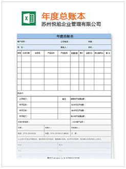 息烽记账报税